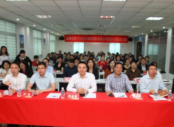 管理升級動(dòng)員會(huì)現(xiàn)場