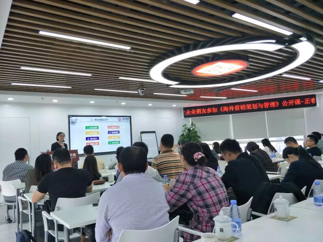 熱烈祝賀正睿咨詢《海外營(yíng)銷(xiāo)策劃與管理》公開(kāi)課圓滿落幕！