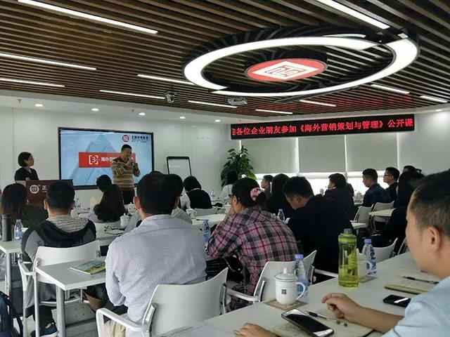 熱烈祝賀正睿咨詢《海外營(yíng)銷(xiāo)策劃與管理》公開(kāi)課圓滿落幕！