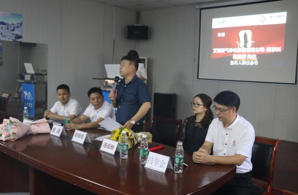 艾瑞科技陳總發(fā)表講話，表達(dá)決心