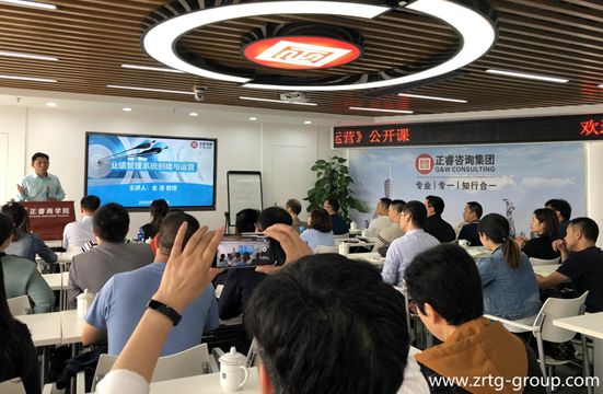 正睿商學(xué)院《業(yè)績(jī)管理系統(tǒng)創(chuàng)建與運(yùn)營(yíng)》公開課 正睿商學(xué)院《業(yè)績(jī)管理系統(tǒng)創(chuàng)建與運(yùn)營(yíng)》公開課