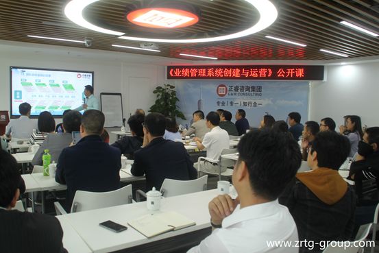 正睿商學(xué)院《業(yè)績(jī)管理系統(tǒng)創(chuàng)建與運(yùn)營(yíng)》公開課 正睿商學(xué)院《業(yè)績(jī)管理系統(tǒng)創(chuàng)建與運(yùn)營(yíng)》公開課