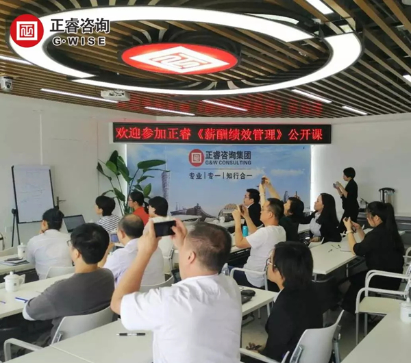 正睿商學(xué)院《薪酬績(jī)效管理》公開課 正睿商學(xué)院《薪酬績(jī)效管理》公開課