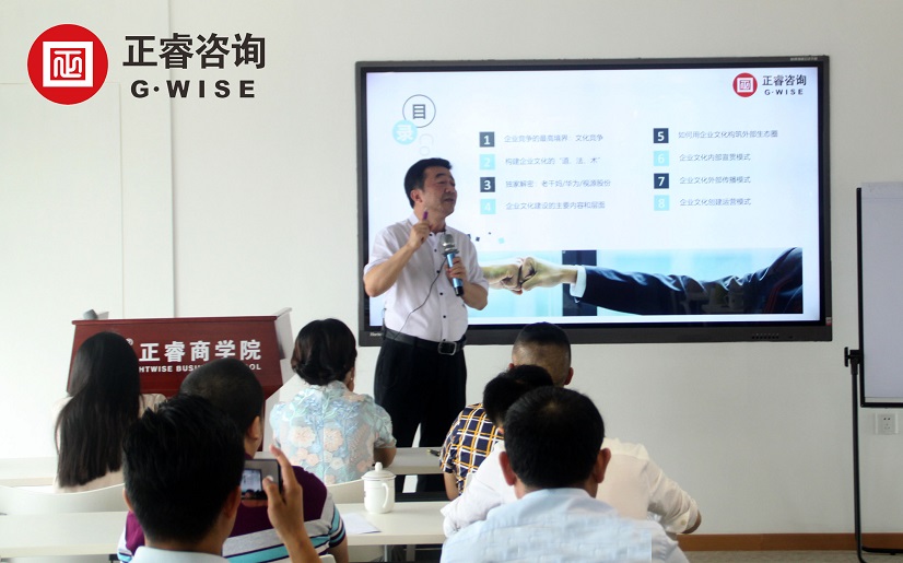 正睿商學院《文化構(gòu)建企業(yè)核心競爭力》公開課 正睿商學院《文化構(gòu)建企業(yè)核心競爭力》公開課
