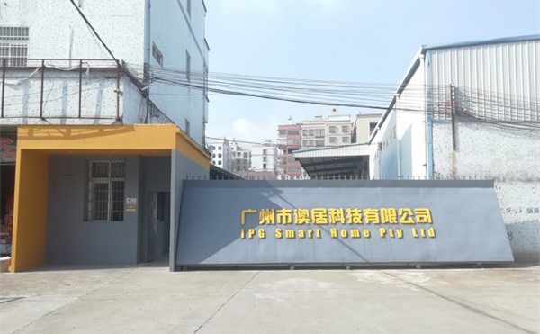 2018年9月廣州市澳居科技有限公司企業(yè)管理升級(jí)項(xiàng)目 2018年9月廣州市澳居科技有限公司企業(yè)管理升級(jí)項(xiàng)目