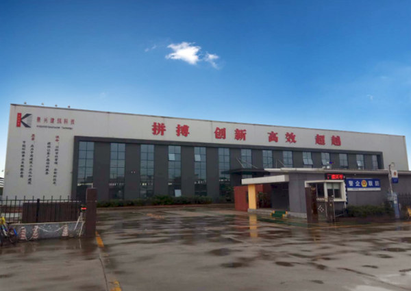 廣州景興建筑科技有限公司 廣州景興建筑科技有限公司