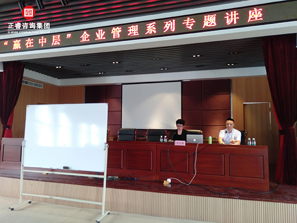 江蘇省無(wú)錫市濱湖區(qū)榮巷街道商會(huì)《贏在中層》企業(yè)管理系列專題講座 江蘇省無(wú)錫市濱湖區(qū)榮巷街道商會(huì)《贏在中層》企業(yè)管理系列專題講座