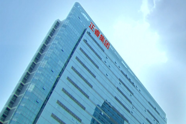 正睿咨詢集團(tuán) 正睿咨詢集團(tuán)