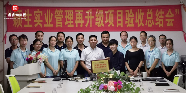 穎生實(shí)業(yè)管理再升級(jí)項(xiàng)目驗(yàn)收總結(jié)大會(huì)合影 穎生實(shí)業(yè)管理再升級(jí)項(xiàng)目驗(yàn)收總結(jié)大會(huì)合影