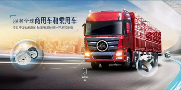 浙江瑞德利汽車部件有限公司 浙江瑞德利汽車部件有限公司