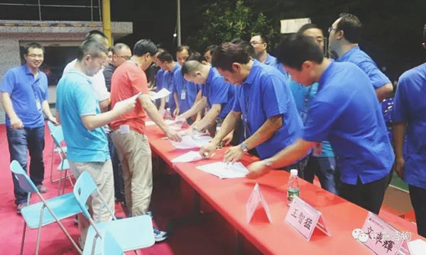 德永佳公司各部門(mén)負(fù)責(zé)人在誓詞前簽名 德永佳公司各部門(mén)負(fù)責(zé)人在誓詞前簽名