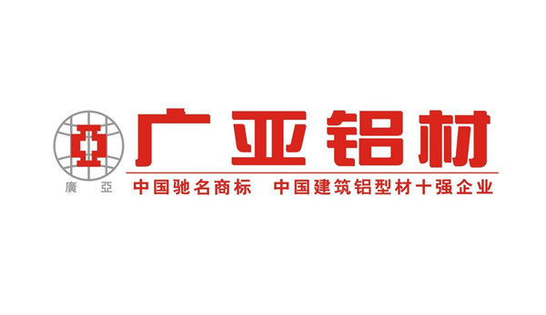 2017年3月廣亞鋁業(yè)有限公司管理升級(jí)項(xiàng)目 2017年3月廣亞鋁業(yè)有限公司管理升級(jí)項(xiàng)目