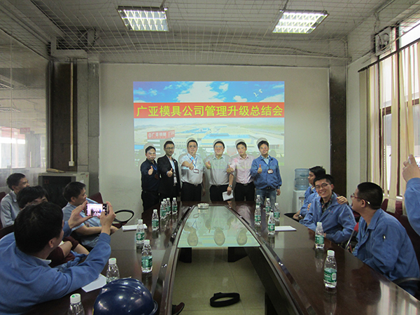 2017年3月廣亞鋁業(yè)有限公司管理升級(jí)項(xiàng)目 2017年3月廣亞鋁業(yè)有限公司管理升級(jí)項(xiàng)目