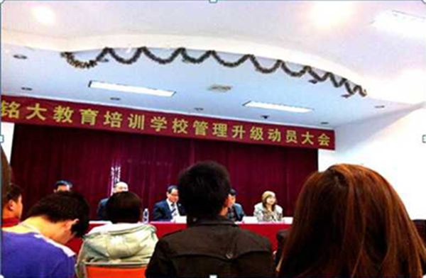 2013年泉州銘大教育培訓(xùn)學(xué)校推行全面管理升級 2013年泉州銘大教育培訓(xùn)學(xué)校推行全面管理升級
