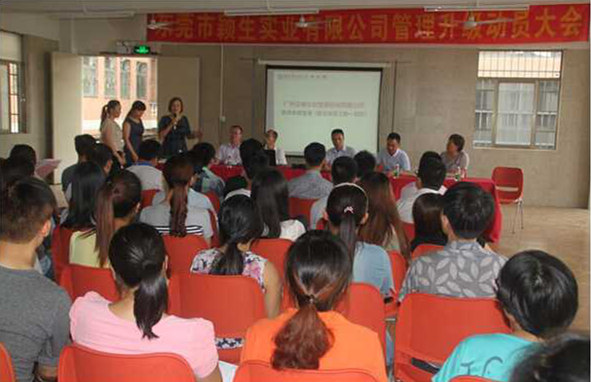 2015年6月1日—至今東莞市穎生實業(yè)有限公司推行全面管理升級 2015年6月1日—至今東莞市穎生實業(yè)有限公司推行全面管理升級