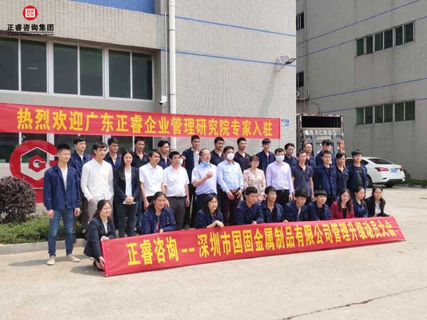 國固管理升級啟動大會合影 國固管理升級啟動大會合影