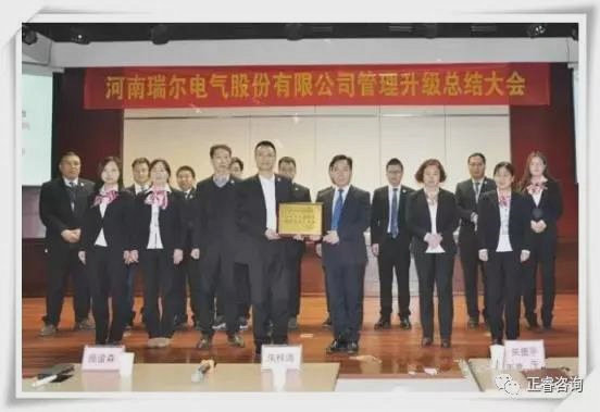 大會(huì)上瑞爾電氣董事長(zhǎng)朱貴濤先生對(duì)正睿華東總經(jīng)理龐金森老師授匾 大會(huì)上瑞爾電氣董事長(zhǎng)朱貴濤先生對(duì)正睿華東總經(jīng)理龐金森老師授匾