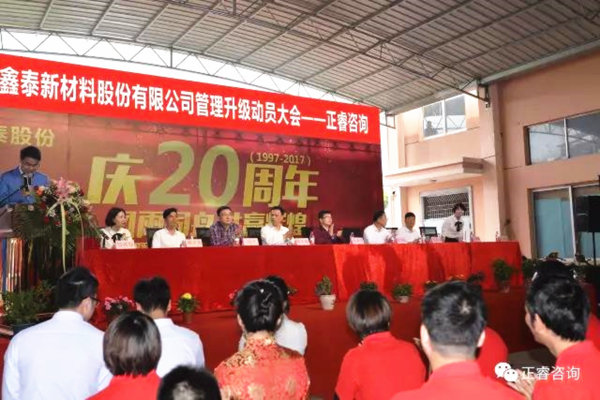 正睿研究院涂亞清老師、正睿咨詢集團(tuán)溫州公司總經(jīng)理劉川老師出席會(huì)議