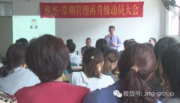 熱烈祝賀2015年10月蘇州維杰紡織有限公司和江蘇常朔針紡紗科技有限公司管理再升級動(dòng)員大會(huì)順利召開