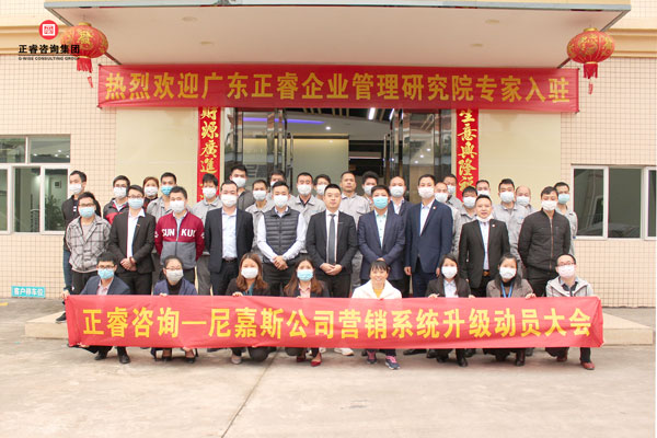 尼嘉斯營銷系統(tǒng)升級啟動大會合影 尼嘉斯營銷系統(tǒng)升級啟動大會合影