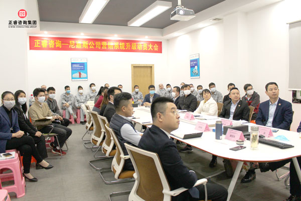 東莞市尼嘉斯塑膠機械有限公司營銷系統(tǒng)升級動員大會 東莞市尼嘉斯塑膠機械有限公司營銷系統(tǒng)升級動員大會