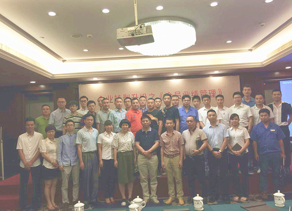 2015年6月專題講座——《企業(yè)轉(zhuǎn)型升級(jí)之全員業(yè)績管理》成功舉行！