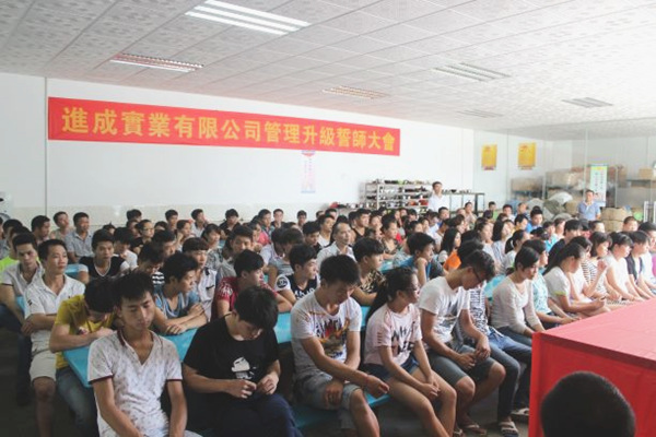 2016年7月27日召開管理升級誓師大會 2016年7月27日召開管理升級誓師大會