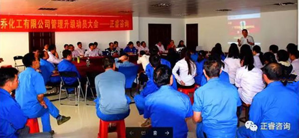 正睿企業(yè)管理研究院副院長熊毛老師講話現(xiàn)場 正睿企業(yè)管理研究院副院長熊毛老師講話現(xiàn)場