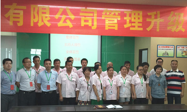 浙江榮勝工具有限公司2015年7月27日至今推行全面管理升級 浙江榮勝工具有限公司2015年7月27日至今推行全面管理升級