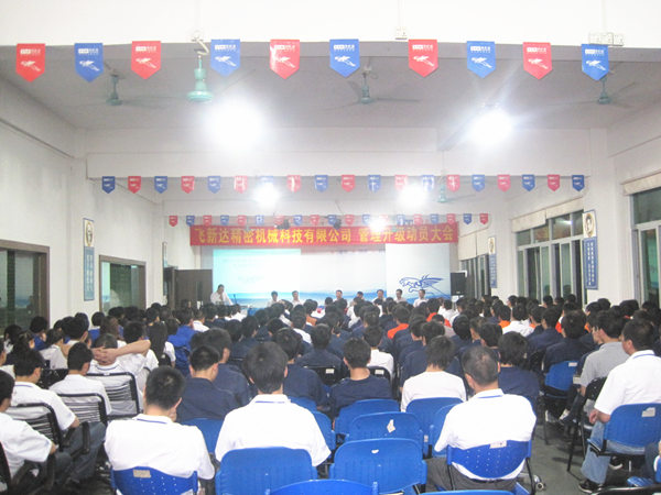 2011年5月廣東飛新達(dá)智能設(shè)備股份有限公司推行全面管理升級 2011年5月廣東飛新達(dá)智能設(shè)備股份有限公司推行全面管理升級