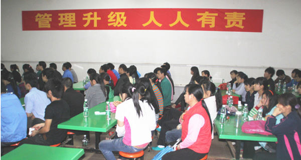 2012年3月1日，海榮管理升級動員大會召開