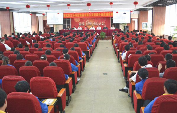 2015年4月2日，環(huán)球公司管理升級動員大會召開