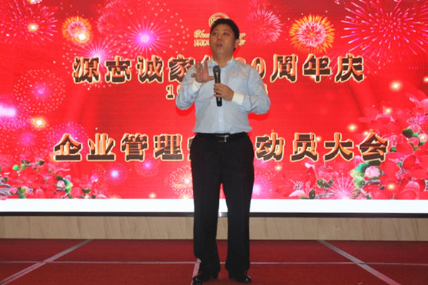 【2014年5月】廣州源志誠家紡有限公司推行全面管理升級 【2014年5月】廣州源志誠家紡有限公司推行全面管理升級