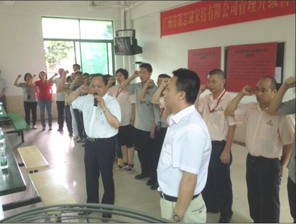 【2014年5月】廣州源志誠家紡有限公司推行全面管理升級 【2014年5月】廣州源志誠家紡有限公司推行全面管理升級