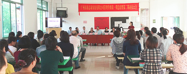 【2014年5月】廣州源志誠家紡有限公司推行全面管理升級 【2014年5月】廣州源志誠家紡有限公司推行全面管理升級