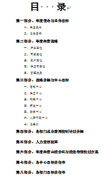江西省福斯特新能源(集團(tuán))有限公司推行全面管理升級(jí) 江西省福斯特新能源(集團(tuán))有限公司推行全面管理升級(jí)