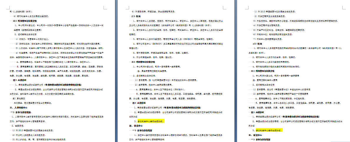 江西省福斯特新能源(集團(tuán))有限公司推行全面管理升級(jí) 江西省福斯特新能源(集團(tuán))有限公司推行全面管理升級(jí)