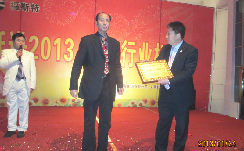 江西省福斯特新能源(集團(tuán))有限公司推行全面管理升級(jí) 江西省福斯特新能源(集團(tuán))有限公司推行全面管理升級(jí)