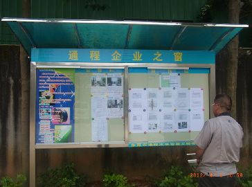 企業(yè)宣傳窗，傳播文化