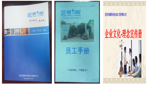 企業(yè)形象化，行為規(guī)范化