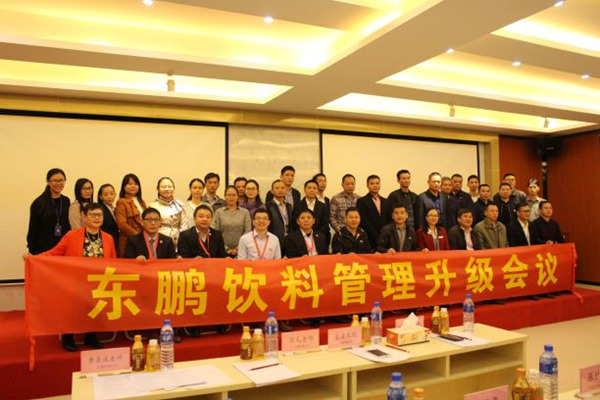2016年12月東鵬飲料(集團(tuán))股份有限公司管理升級項(xiàng)目 2016年12月東鵬飲料(集團(tuán))股份有限公司管理升級項(xiàng)目