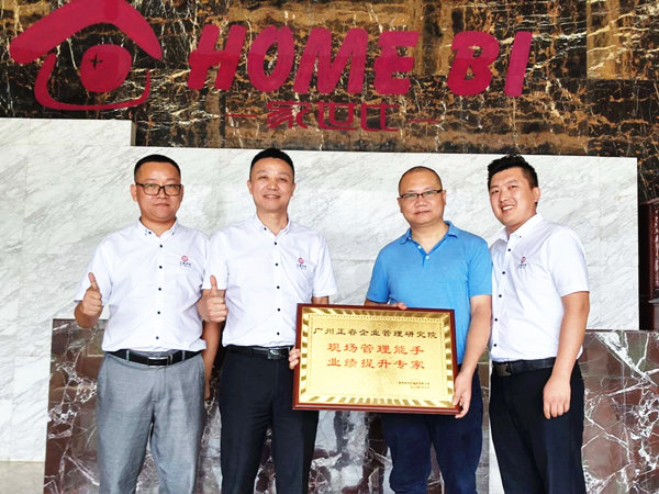 2017年6月泉州家世比家具有限公司全面推行管理升級 2017年6月泉州家世比家具有限公司全面推行管理升級