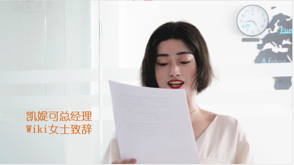 廣州凱媞可公司總經(jīng)理Wiki女士 廣州凱媞可公司總經(jīng)理Wiki女士