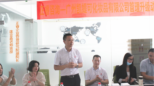 廣東正睿企業(yè)管理研究院副院長(zhǎng)龐金森老師 廣東正睿企業(yè)管理研究院副院長(zhǎng)龐金森老師