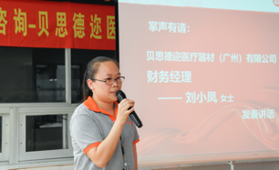 貝思德邇財務經理劉小鳳女士講話 貝思德邇財務經理劉小鳳女士講話