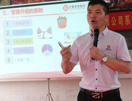 正睿企業(yè)管理研究院稽核總監(jiān)涂亞清老師致辭 正睿企業(yè)管理研究院稽核總監(jiān)涂亞清老師致辭