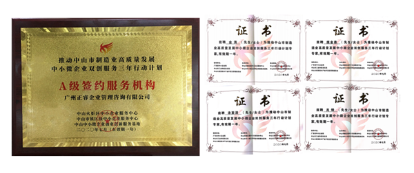 正睿咨詢?nèi)脒xA級(jí)簽約服務(wù)機(jī)構(gòu)，4名老師獲聘指導(dǎo)專家