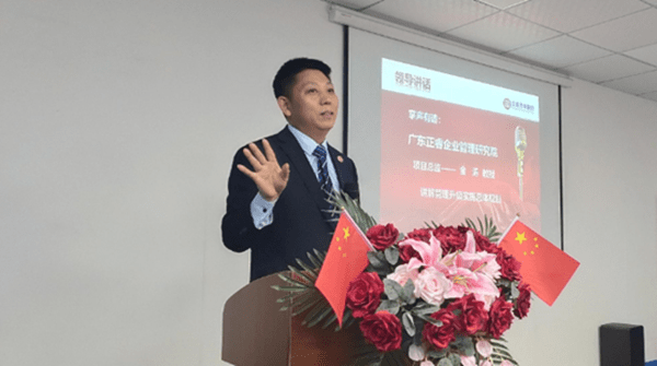 廣東正睿企業(yè)管理研究院金濤教授講話(huà)