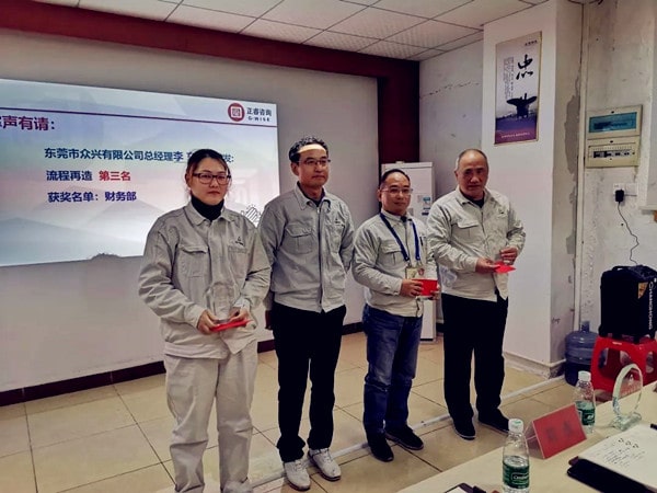 東莞市眾興模具有限公司全面管理升級(jí)項(xiàng)目 東莞市眾興模具有限公司全面管理升級(jí)項(xiàng)目