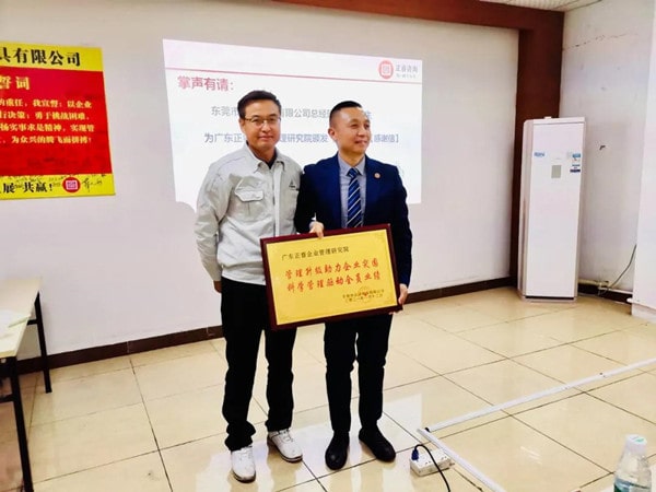 眾興總經(jīng)理李東先生代表公司授予正睿咨詢榮譽(yù)牌匾 眾興總經(jīng)理李東先生代表公司授予正睿咨詢榮譽(yù)牌匾